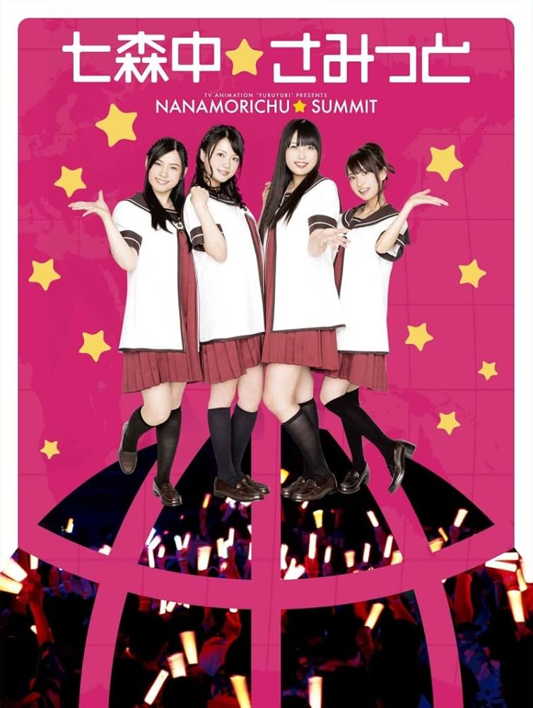 Amazon.co.jp: ゆるゆりスペシャルイベント『七森中☆さみっと